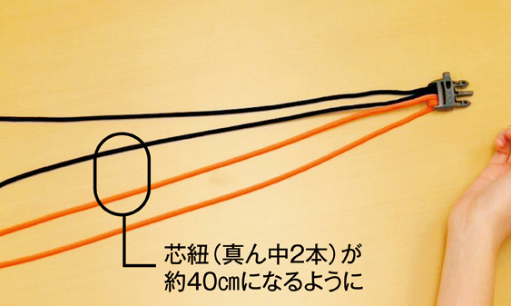 1.まずは片方のバックルに、オレンジ、黒のコードをそれぞれ通します。