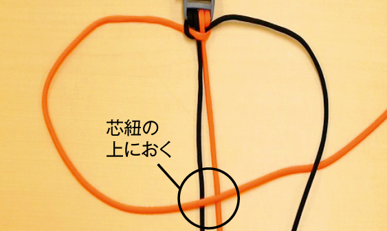 5.のコードを右に移動し、右にある黒いコードの下にします。