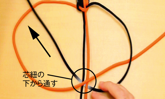 6.右の黒いコードをこのように通し、4と同様に締めこみます。強く締めこんだ方が仕上りがキレイです。