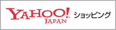 Yahoo!ショッピング